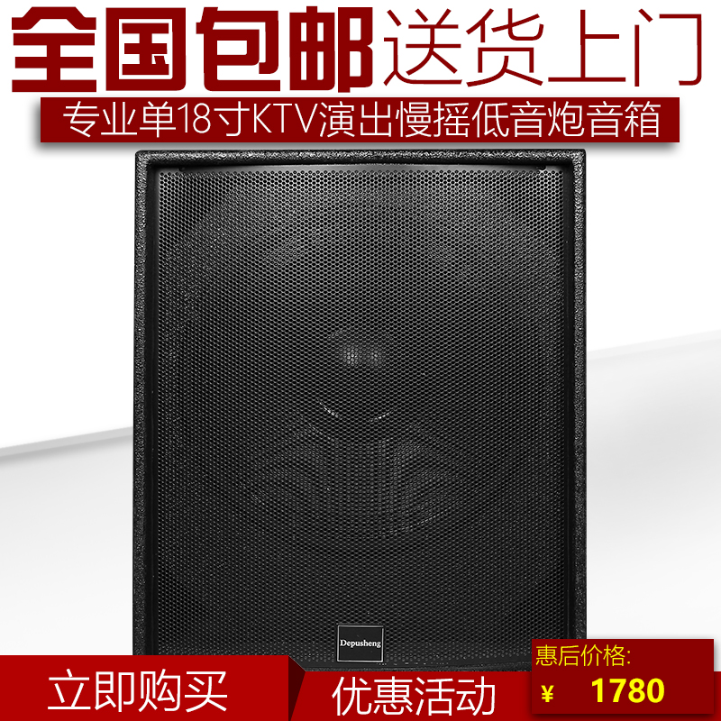 DEPUSHENG S18 Single 18-inch Professional speaker stage performance KTV Slow Rock Subwoofer Sound 600W Single