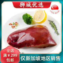 (Frozen meat) Pork liver slices 1kg Singapore local delivery