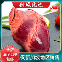 (Frozen meat) Pork heart 1kg Singapore local delivery