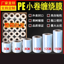 pe winding film 50 industrial moving stretch plastic wrap logistics packaging packaging packaging film large Roll commercial film