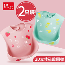 Santa Fe waterproof silicone bib baby eating bib childrens rice pocket baby toddler super soft large mouth pocket