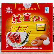 Jiangxi Dingnan specialty Shengxian King egg noodles hand-made noodles instant noodles egg noodles special price 32 yuan box