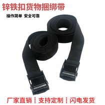 Quick strapping simple cargo tightening strap fixing strap capacitor black strapping rope trailer car tow rope