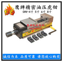 Eagle CNC hydraulic vise 4 inch 5 inch 6 inch 8 inch power hydraulic vise flat pliers MC booster vise vise