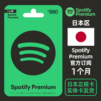 Japan Spotify Premium gift card recharge card 1 month