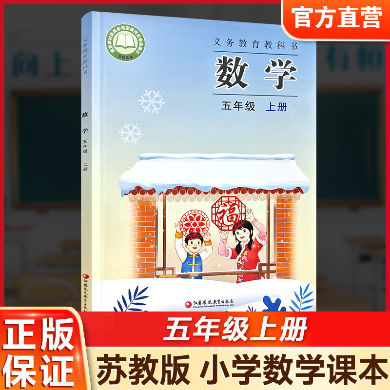 小学五年级数学课本-小学五年级数学课本促销价格、小学五年级数学课本
