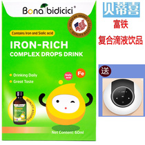 New Zealand imported Betty Xi Fu iron compound drip drink orange drops good taste 60ml anti-counterfeiting points