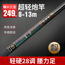 Fengi idle dance current carbon traditional fishing rod hand rod super light superhard 8 10 11 12 12 13 m fish rod