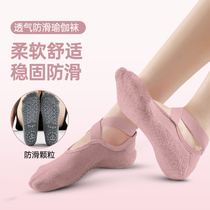 Yoga socks womens professional non-slip Pilates beginners indoor sports Dance fitness thin five-finger socks
