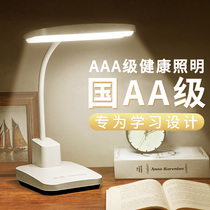 Li Jiazaki recommended reading lamp eye protection study special children student desk anti-myopia anti-blue light writing eye protection lamp