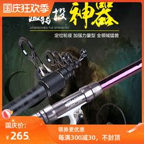 Dai Jia Mammoth 8H super hard long-range anchor rod anchor fishing rod sea Rod set movable wheel seat throwing sea rod fishing rod