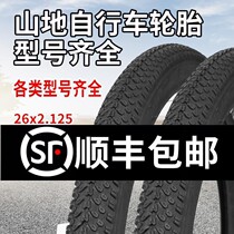 Mountain bike tires 12 14 16 20-24 26 inch X1 50 1 75 1 95 mountain bike nei wai tai