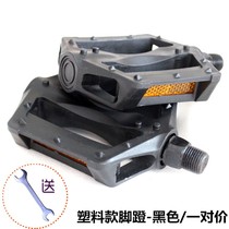 Bicycle pedal mountain bike dead flying bicycle pedal road car aluminum alloy ball pedal accessories