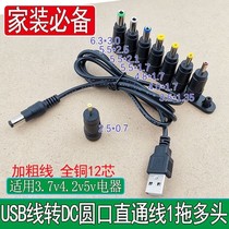 Strong light charger fishing lamp headlight small night fishing universal wire round hole plug small hole Universal round head flashlight