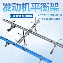 ~ Hanging induced balancing frame solid fixed fixed rotation rotation rotation bracket steam rack balance