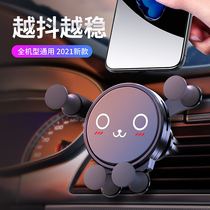 Mobile phone car bracket 2021 new car special fixed navigation support multi-function car net celebrity air outlet