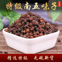 Authentic wild South Schisandra Chinese herbal medicine new goods Super mountain schisandra 500g dry goods soup tea brewing wine ingredients