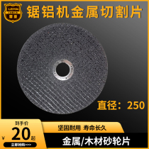 Ria Saw Aluminum Machine General Aluminum Special Aluminum Series Woodworking Series Woodworking Saw Blade 120 Tooth 250MM10 Inch