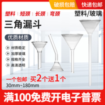 Glass plastic triangular funnel long neck short neck laboratory size and diameter thickening 50 60 75 90 100mm