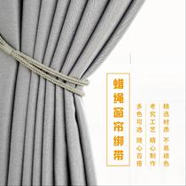 Curtain strap strap a pair of storage rope simple modern tie rope buckle Joker curtain accessories decorative curtain buckle