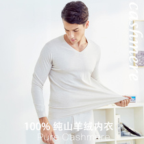 Autumn Winter Pure Mountain Cashmere Underwear for men and women Suit Wool Thread Slim-to-bottom lovers warm underwear Autumn Clothes
