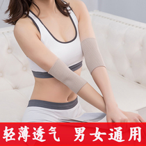 Summer cotton elbow and wrist men and women warm joint protection elbow sheath arm cover scar thin air conditioning
