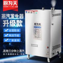 Commercial steam generator steam machine to make tofu boiled soy milk wine steamed steamed bread River powder liquefied natural gas boiler