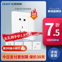 Chint switch socket 86 type wall concealed household one-open double multi-control five-hole with switch wall panel set
