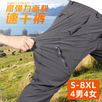 Men and women hiking hiking outdoor quick-drying pants summer thin assault pants elastic quick-drying waterproof thin long pants