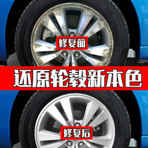 Atez wheels painted aluminum alloy wheels scratches repair black technology paint pens self-spray paint gun gray Silver