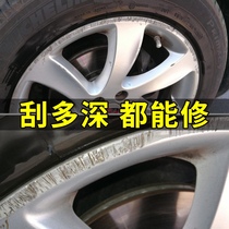 Volkswagen Tiguan Tiguan L wheel hub spray paint permanent scratch repair car drawing paint brush bright silver refurbishment color change