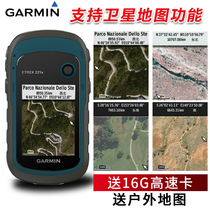 Garmin Jiaming eTrex 221x outdoor navigation survey mu Geological Survey coordinates double star positioning handheld