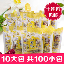 Yi Jiangnan Tea Herbal Tea Babao Tea 120g * 10 packs of floral tea Licorice honeysuckle Wolfberry