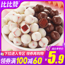 (Full reduction) than Bezan yogurt Hawthorn ball milk le Hawthorn Net red chocolate bean snacks snack goods health
