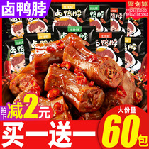 Bibizan duck neck snack small package Spicy cooked food Ready-to-eat recommended braised snacks Snack food net red explosion