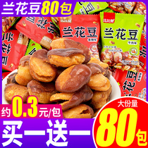 Bibizan orchid bean broad bean dry beef beef flavor recommended small snacks packaging snacks snack food (agricultural)