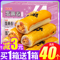 Beizan egg yolk roll crisp snow Mei Niang breakfast bread food snack Net red explosion recommended snacks snack food