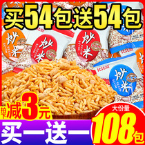 Beizan fried rice office durable snacks Net red hot snack goods list of casual recommended food