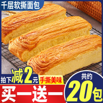 Beizan soft tear hand-torn bread whole box breakfast cake snack food replacement snacks recommended snacks