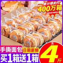 Hand-torn bread Whole box Breakfast Pastry cake Healthy snacks Snacks recommended Hunger night snack Snack food Ready-to-eat