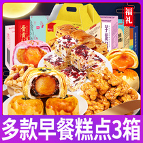 Egg yolk crisp whole box Shaqima breakfast hunger supper Net red casual snacks snacks Snacks cakes gift bag