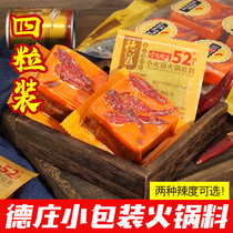 Chongqing Dezhuang butter small hot pot base 80g*4 small packages for one person Small pieces of Sichuan Malatang seasoning