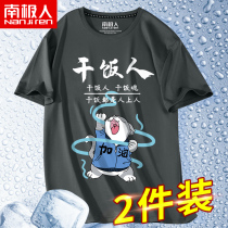 Summer ice silk short-sleeved T-shirt mens fashion brand large size loose fat plus fat plus mens fat dry rice people ice clothes