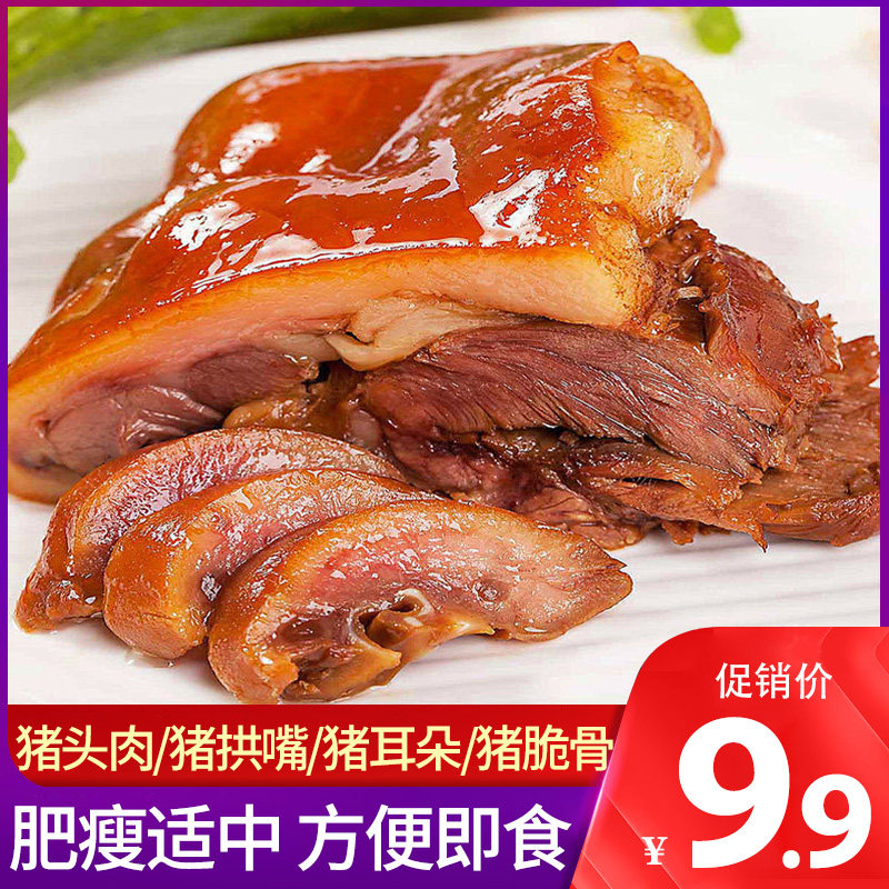 Five-scented pigs head meat 500g halogen-flavored deli pigs ears crispy belly pig arch nose beef ready-to-eat wine dishes snacks