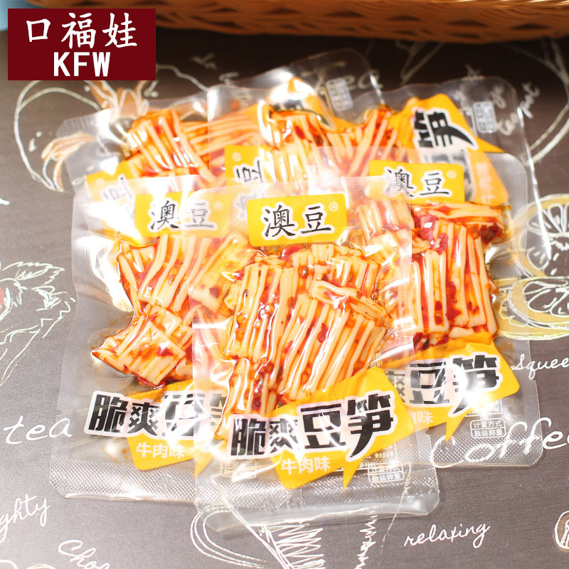 Aussie beans crispy bean shoots 15g x 30 packets spicy snacks spicy snacks spicy strips small package bulk vegetarian gluten spicy food