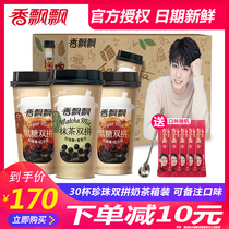 Wang Junkai endorses fragrant fluttering brown sugar Matcha Taro bean milk Pearl double larry milk tea 30 cups of red drinks whole box