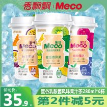 Fragrant fluttering Meco juice tea Honey Valley Lactic acid bacteria flavor fruit tea Zero fat juice tea drink 280ml*6 cups