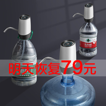 Mineral water Press press device Yibao water intake 4 5l water pressure device 5l Nongfu Mountain Spring automatic pump bottled water
