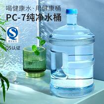 Water dispenser barrel pure water barrel Domestic mineral water barrel Small drinking water barrel Water storage barrel Large barrel PC plastic barrel with lid