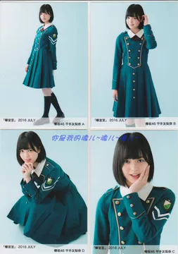 欅坂46 生写真 櫻坂 けやき坂 欅坂 46 生写真 欅坂46(けやき坂46) - 櫻坂 生